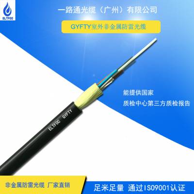 光纖光纜 技術、市場與廣州一路通光纜廠的綜合解析
